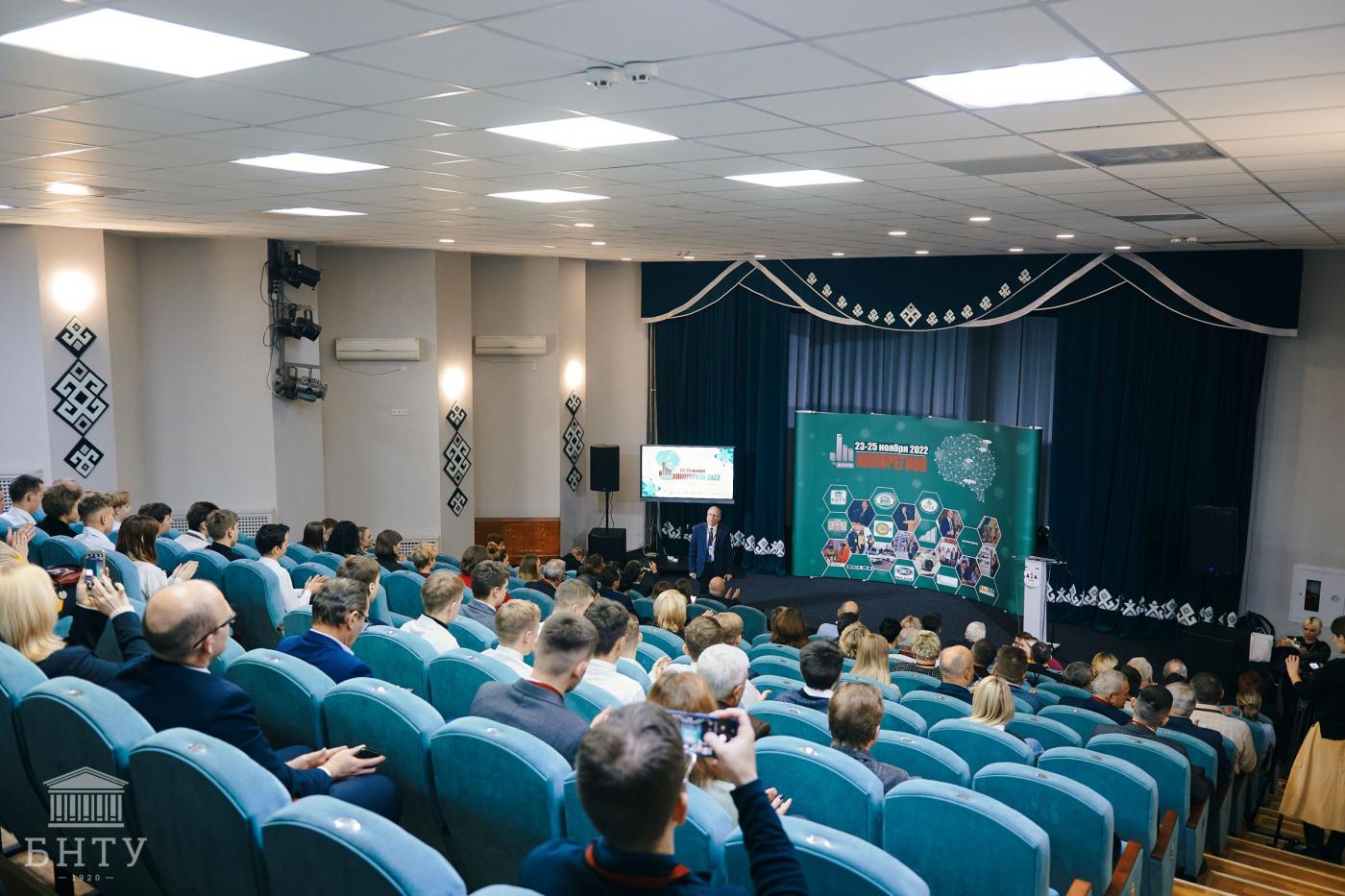 Форум «Иннорегион-2022»